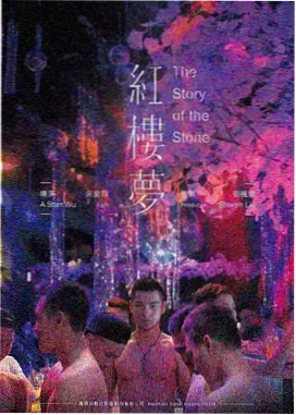 看看电影网白露未晞爱情电影海报